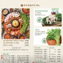 우리동네 솥뚜껑 삼겹살 이미지