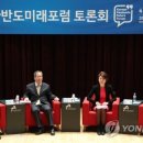 한반도미래포럼 이미지