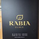 라비아의원 이미지