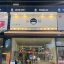 백소정 위례점 네이버블로그