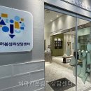 헤아려봄심리상담센터