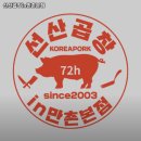 선산곱창in만촌본점 | 담티역 맛집 선산곱창in만촌본점 솔직후기｜맛·가격·영업시간·주차까지 정리!