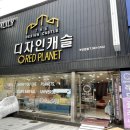 인텔리오션 | 부산 입주아파트 가구 공동구매 매장에 다녀왔어요.