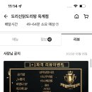 도리신닭도리탕 옥계점 이미지