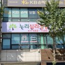 누리심리상담연구소