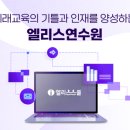교원스쿨