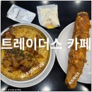 본우리집밥트레이더스 동탄점 | 동탄 트레이더스 카페 미트베이크, 로스트치킨마요덮밥 내돈내산 후기