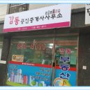 크리스탈공인중개사사무소 이미지