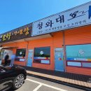 청와칼국수 | 아산 영인산 맛집 청와삼대 아산점｜명이마늘보쌈과 청와칼국수 맛집 내 돈 내산 후기