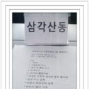 말봉이