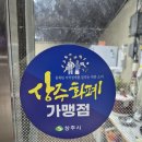 상서문1길 | 냉삼 하고 해산물 같이 먹고 싶은 날, 바다삼겹