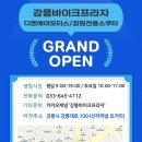 강릉바이크프라자 이미지