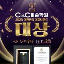 씨앤씨우