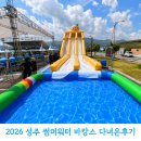 원산도 체육공원 푸드존 | 2026 성주 썸머워터 바캉스 무료 물놀이장 다녀온후기｜초등학생 슬라이드·운영시간·준비물