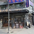 돈마구로 용산점 네이버블로그