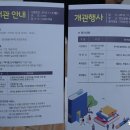 한강공원부키도서관 이미지