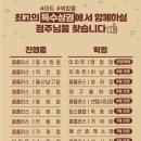 송사부수제쌀고로케이마트광명 이미지