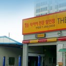 한국타이어 포항대리점 이미지