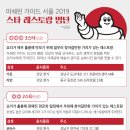석촌역8번출구(뒤) 이미지