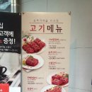 송추가마골 미사지점 이미지