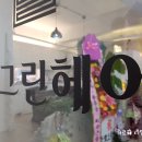미그린미용실 - 상주시 냉림3길 97 | 미그린미용실