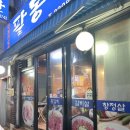 팔봉산생고기