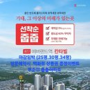 금화토건