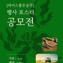 마이스좋은공간 이미지