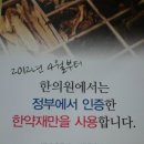 은수당한의원 이미지