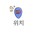 유하메디칼 이미지