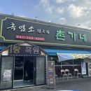 촌가네식당 네이버블로그