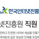 한국인터넷진흥원 (~9.21) 이미지