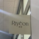 리연 | 대구 복현 속눈썹 펌 '리연' 솔직한 후기