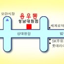 용우동 성남대원점 티스토리