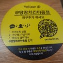 땅땅치킨야음점 이미지