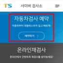 성남자동차검사소 네이버블로그