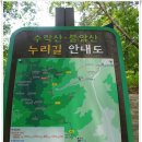 CW-1950-01 | [20160710]수락산 계곡산행(거문돌계곡-천문폭포-흑석능선-내원암-수락산 정상-수락폭포-석림사계곡)'을...
