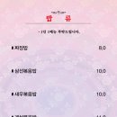 순두부짬뽕 동궁 이미지