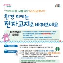 수도전자 - 남구 중앙로 41 | 수도전자