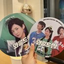 와일드씽 롯데시네마월드타워 팝업존 무대인사 후기 니가좋아 최성곤 트라이앵글 영접