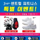 대전스포츠실내골프연습장 이미지