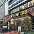 반포식스 교대역점 | 교대역 맛집 반포식스 교대역점 쌀국수 리뷰