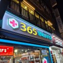 강동-천호-342 | 천호역 약국 List 추천 6곳, 열린 약국, 토요일, 일요일, 공휴일, 심야