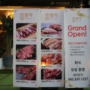 고기명작오류점 이미지