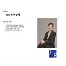 법무법인 제이피
