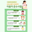 제일병원 | 진주 사천 참사랑어머니회 산후도우미 대만족 추천 후기(feat. 요청사항 꿀팁)