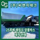(주)씨앤지테크 이미지