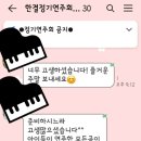 한결음악학원 이미지
