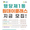 행당1동 주민센터 이미지