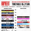 우슬경기장 내 | ☀︎ RAB BEAT 2026